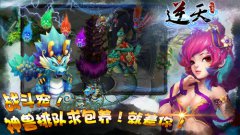 寻仙问道任逍遥 《逆天仙魔录》书写仙侠新神话