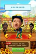 波克 本山集团合作《明星斗地主》截图首曝