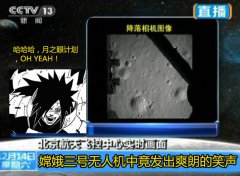 嫦娥登月 《火影大人》携斑开启月之眼计划