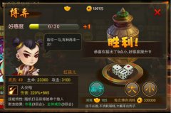 完美继承《囧西游》伙伴提升全揭秘