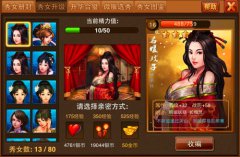 后宫香艳不断 《风云天下》秀女等你来品