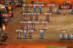 龙纹三国不删档内测巨大更新 七大新功能曝光
