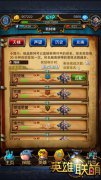 《英雄联萌》竞技小常识和推荐站位