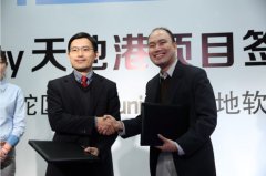 政府鼎力支持移动产业“Unity天地港”落户普陀