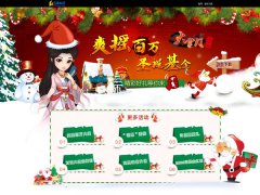 《大掌门》史上最跪福利 爽摇百万圣诞基金