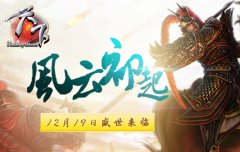 安卓手游《天下》新服开启 助阵新版本上线