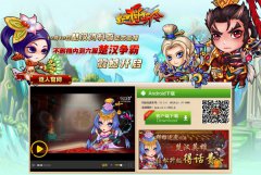 圣诞狂欢《众将听令》陪你撸出激情