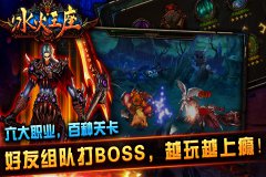 完美再现经典 《冰火王座》职业体系大曝光