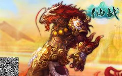 《仙战》12.22全球公测 iOS限免火热开启