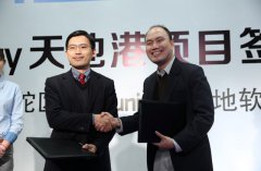 Unity天地港落户普陀 政府鼎力支持