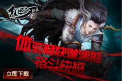三国霸业!《乱世之刃2》再现热血街机格斗