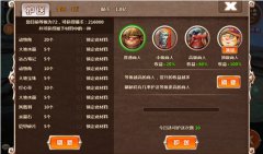 行商赢天下 《天神传》商队护送轻松升战力