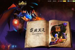 回炉重生？ 3D魔幻手游《佣兵天下》归来