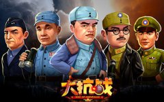 题材决定高度！《大抗战》史实堪比教科书
