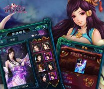 无双奶爸 《醉红颜》奇异兵种盘点