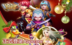 圣诞狂欢，《荒岛英雄》华丽登陆App store