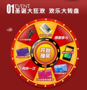  百万豪礼迎圣诞 机锋游戏惊喜五连发 