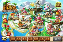 一大波活动在靠近《弹弹岛战纪》邀你过浓情圣
