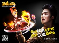 《搞怪三国》搞到你崩溃！ 大张伟教你玩坏三国