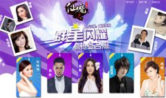 《仙魔决》明日不删档测试，一起狂欢圣诞