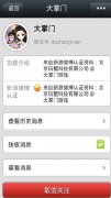 百万大奖一网捞尽 《大掌门》圣诞抢钱指南