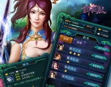 初现峥嵘 《醉红颜》称王第一战