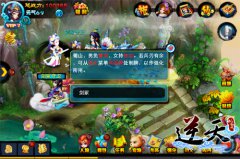 上古秘境觅神器 《逆天仙魔录》神级武器剑冢随