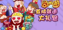 圣诞狂欢 《囧西游》四重活动送豪礼