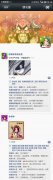 《梁山小伙伴》欢度圣诞 如果梁山也有微信？