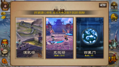 初入乱世必做 《乱世之刃2》每日任务解析