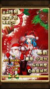 《天天爱西游》新服新活动 给力回馈伴你过圣诞