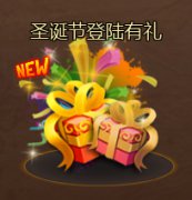 纵横七海惊喜送不停 等你来领！