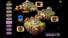神祗领域 《龙斗士》狂刷极品武器图纸
