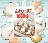 《大叔鸡蛋》日本玩家破百万 中国1月发行