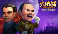 《大抗战》年终策划：抗日大数据盘点
