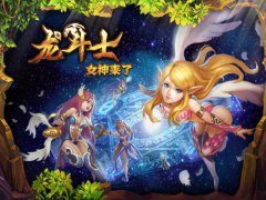 《龙斗士》技能堪称经典！细数英雄们最爱的破