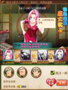魔鬼三围 《火影大人》新版本全面上线