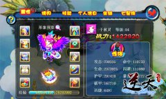 梦幻天使 style 《逆天仙魔录》新增霸气拉风神翼
