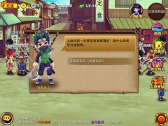 高能预警 《忍者来了OL》战力提升手册