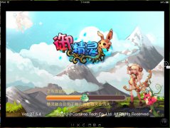 《御精灵》新年大变身！正式登陆快用苹果助手