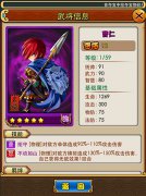 轻松追求极致 《放开那三国》武将搭配很风骚