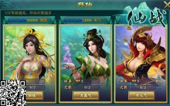吉尼斯认证中国范儿 《仙战》拜仙修内涵