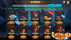 《悟空救我》全民竞猜未赢够