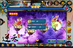 荡魔除妖显神威 《逆天仙魔录》试炼场副本强力
