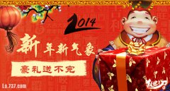 新年倒计时 《乱世之刃2》元旦豪礼送不停