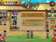 战斗小组集结 《忍者来了OL》小伙伴详解
