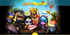 卓越游戏代理新作《我的部落》1月10日不删档内