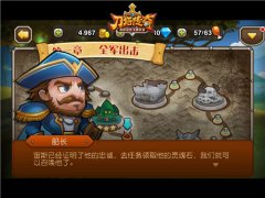 马上打团战！《刀塔传奇》超爽战斗体验