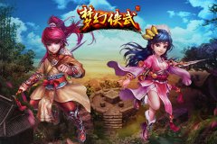 《梦幻侠武》追忆武侠中的点点滴滴