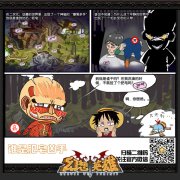 火影“爆菊”知名英雄 基情漫画诠释《幻想英雄